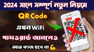 WiFi QR Code Scanning Off  How To Stop WiFi Password Showing From QR Code  TP Link QR Code Problem [upl. by Wilda640]