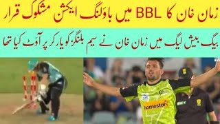 Australian called Zaman Khans bowling action illegal  BBL13 [upl. by Florentia]