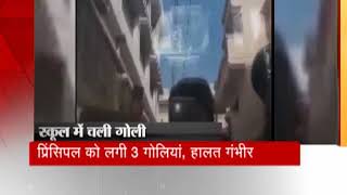 Class 12 student guns down school principal in Yamunanagar [upl. by Ameerahs]