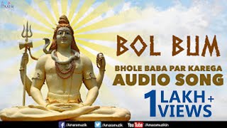 Bhole Baba Par Karega  ଭୋଲେ ବାବା ପାର କରେଗା  Bol Bam Bam Song  Odia [upl. by Alrep761]