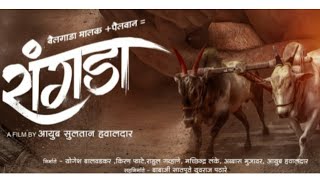 Rangada Trailer  Wreslter Amol Lanke  Ayub Hawaldar  Bhushan Shivtare  Mayuri N  12July [upl. by Euqinimod200]