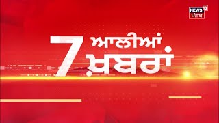 Latest News  7 ਆਲੀਆਂ ਖ਼ਬਰਾਂ  Elections 2024  Akali Dal Candidate List Congress  PM Modi News18 [upl. by Yelrahs]