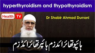 hypothyroidism and hyperthyroidism pure homeopathic medicine and treatment by dr shabir ahmad hindi [upl. by Herahab]