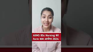 Aiims bsc nursing application form 2024  AIIMS ke BSc nursing forms 2024 ki date  AIIMS 2024 [upl. by Bruns]