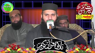 Qari Naseer Ahmad Usmani Al Sakina Masjid Habeeb Pora Kamoke 2024 [upl. by Inol644]