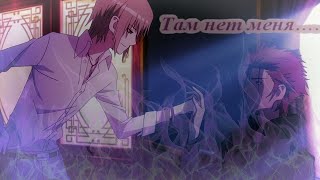 AMV  K project  Totsuka Tatara  Там нет меня [upl. by Rufena]