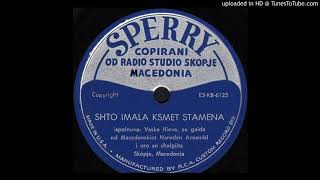 Vaska Ilieva  Što imala ksmet Stamena 1953 [upl. by Bryana790]