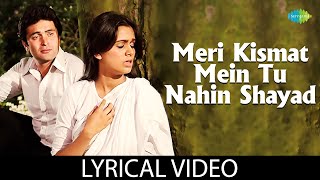 Meri Kismat Mein Tu Nahin Shayad With Lyrics  Prem Rog  Rishi Kapoor  Padmini Kulhapure [upl. by Lunette]