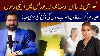 The Psychology of Divorce Mistakes Women Make in Marriage  Story by Naeem Khan ft Nabiha Ali Khan [upl. by Reinar70]