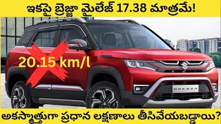 💥Maruti Brezza Mileage Reduced 💥No More Mild Hybride ⚡️Price No ChangeAcceptable [upl. by Tarrah889]