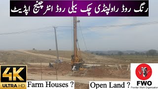 Ring Road Rawalpindi Chakbeli Road Interchange Ring Road Rawalpindi Latest News  Ring Road [upl. by Temple]