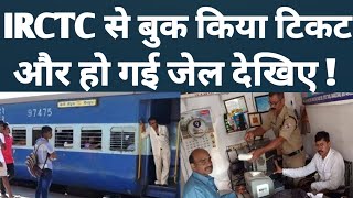 Tatkal Train Ticket Booking Agent Arrested By Railway RPF Team For Using Irctc Personal User ID [upl. by Nagud]