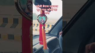 रामनगर बैराज उत्तराखंडBahraich short videoshort [upl. by Reeher]