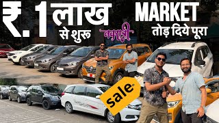 YOGESH BHAI का वादाMARKET से रेट देंगे आधा🔥Second hand Cars in PuneCheapest used cars in Pune [upl. by Enetsuj652]