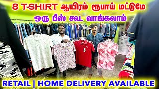 வீட்டில் இருந்தே ORDER செய்யலாம் branded mens tshirts in Tirupur tshirt showroom wholesalemarket [upl. by Terrena522]