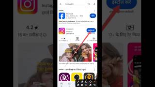 Play store se app download kaise kaise karte hain app download youtube short viralvideo 2024 [upl. by Yelkao]