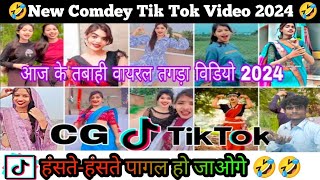 New Attitude Tik Tok Video 2024  Instagram Reels Attitude Video Girl  New Comedy Tik Tok Video [upl. by Meridel134]