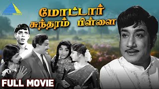 Motor Sundaram Pillai  Full Movie  Sivaji Ganesan  Ravichandran  Jayalalithaa  Pyramid Talkies [upl. by Suiramaj648]