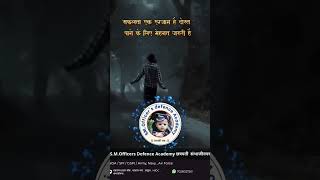 SPI sambhaji nagar exam 2025  gspi nashik exam 2025 indianmilitaryacademy army  navy [upl. by Lannie]