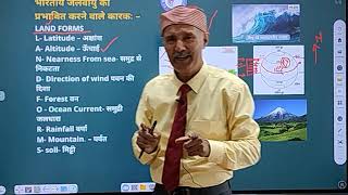 Class 9th Subject  GeographyTopic जलवायु Lecture 210092024 [upl. by Pilihp407]