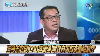 20160915華視新聞廣場：誰當APEC台灣代表蔡英文和習近平各打啥算盤 [upl. by Bryn170]