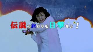 映画『もしも僕の彼女が妖怪ハンターだったら。。。（おしまい）』の特報。 [upl. by Aidam490]