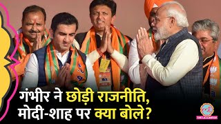 Gautam Gambhir नहीं लड़ेंगे Lok Sabha Election 2024 East Delhi से किसे मिलेगा अब टिकट [upl. by Ahsatsana488]