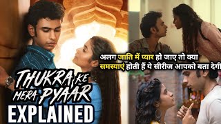 Thukra Ke Mera Pyaar Series 2024 Explained In Hindi  Thukra Ke Mera Pyaar Ending Explained [upl. by Rellia]