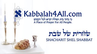 Shacharit Torah amp Musaf For Shabbat Vayera [upl. by Alasdair]