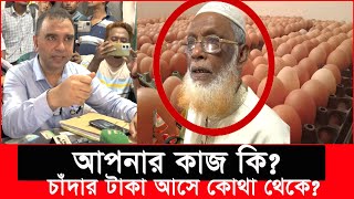 বাজারের নেতাকে এক হাত দিলেন ভোক্তা অধিকারের এই কর্মকর্তা Daily Issues  Vokta odhikarভোক্তা অধিকার [upl. by Nellahs]