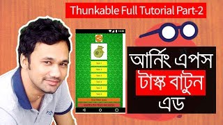 Thunkable Full Tutorial in bangla part 2 How to add task button in android apps by tips bangla pro [upl. by Atelra315]