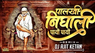 PALKHI NIGHALI TI PAYI PAYI REMIX AJIT amp KETAN OFFICIAL [upl. by Dougherty226]