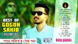 Best of Gogon Sakib 2  গগন সাকিবের সেরা গান  গগন সাকিব  Gogon Sakib Song 2024 [upl. by Yvehc]