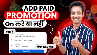 includes paid promotion kya hai  add paid promotion label kya hota hai paid promotion kya hota hai [upl. by Irakab]