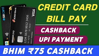 Credit Card Bill Pay Cashback Offer  New UPI Send Money Cashback Offer  Bhim UPI Cashback Offer [upl. by Schonfield]