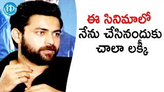 ఈ సినిమాలో నేను చేసినందుకు చాలా లక్కీ  Lavanya Tripati  Antariksham Movie Team Interview [upl. by Nial]