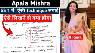 How to write for GS1🔥I didnt use Charts Diagram etc💥 Apala Mishra Answer Copy 🥳 [upl. by Eelaras62]