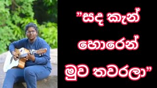 Alawantha Neth widha  ආලවන්ත නෙත් ව්දා  Cover by  Amodya Nethmini [upl. by Dav]