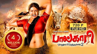 Paalkaari  New Tamil Full Movie 2019  Shivani Grover Minu Kurian  Om Pulli Jeevarathinam [upl. by Aleakcim]