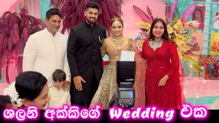 ශලනි අක්කිගේ wedding එක ❤️ සුබ මංගලම් shalani tharaka  ridma pilapitiya [upl. by Lune]