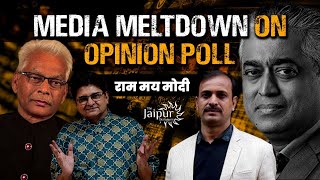 Media Meltdown on Modi Opinion Poll  Rajdeep Sardesai Meltdown  Dhirendra Pundir Ajeet K Singh [upl. by Ymme]