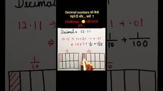 How to read decimal दशमलव number decimal decimalexpansion [upl. by Menard]