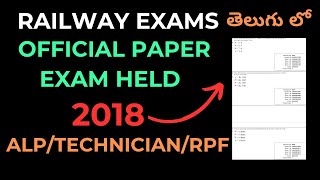 RAILWAY EXAMS 2024MATHS తెలుగు లో OFFICIAL PAPER QUESTIONS IN TELUGUALPRPFrrbtechniciantrending [upl. by Forland]