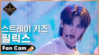 직캠 스트레이 키즈 필릭스  ♬ 自神 스스로 자 귀신 신 1차 경연 [upl. by Yelahc641]