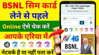 How To Check BSNL Network Coverage in My Area  BSNL Network 5G  BSNL Network in My Area Check [upl. by Susannah]