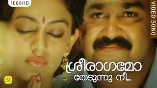 ശ്രീരാഗമോ തേടുന്നു നീ HD  Sreeraagamo Thedunnu  Pavithram  Mohanlal  Shobana  Sreevidhya [upl. by Eylloh821]