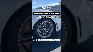 2018 A250 w177 amg benz [upl. by Albright945]