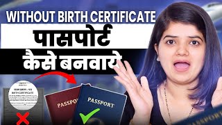 Without Birth Certificate Passport Kaise Banvaye [upl. by Male635]