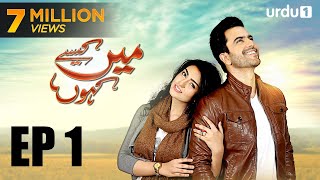 Main Kaisy Kahun  Episode 1  Urdu 1 Dramas  Junaid Khan Sara Khan [upl. by Antone]