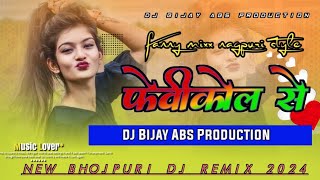 FEVICOL SE FULL BHOJPURI DJ REMIX NAGPURI STYLE FANNY MIXX 2024 DJ BIJAY DJ SHISUPAL JAMUWA [upl. by Ellennahs]